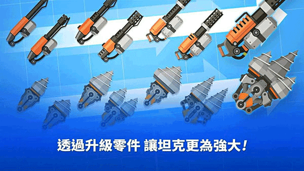 超級戰(zhàn)車大作戰(zhàn)內(nèi)置mod修改版