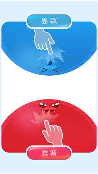 紅藍(lán)大作戰(zhàn)免費版