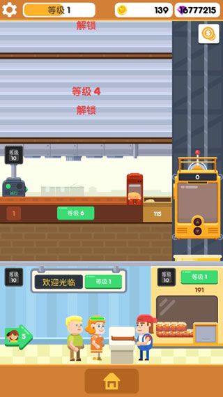 閑置漢堡工廠官方版