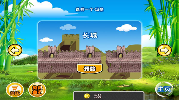 熊貓屁王免費(fèi)版