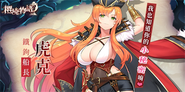 櫻境物語(Cherry Tale)正版E服