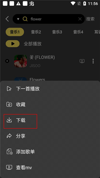 檸樂APP