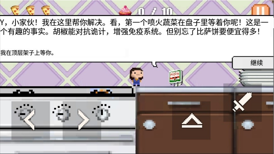 像素廚房(Baby Knight Pixel Kitchen)中文版