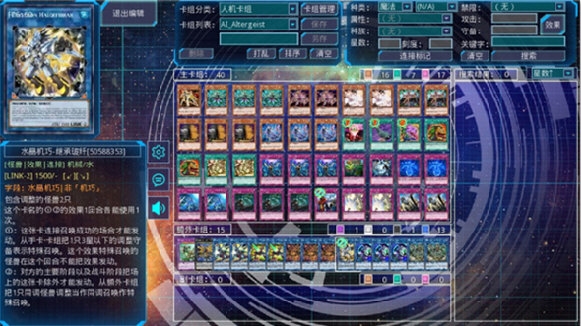 游戲王ygomobile中文版