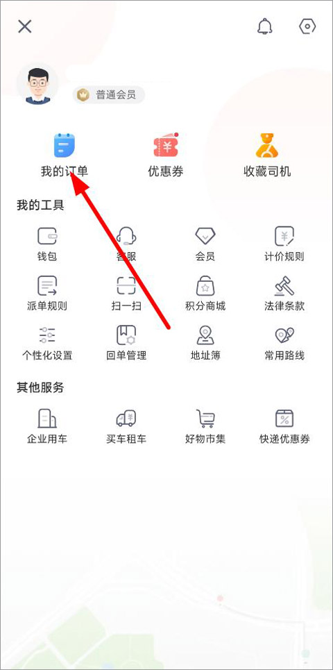快狗打車APP
