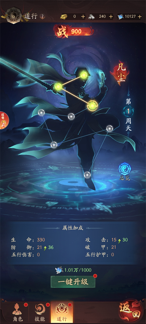 九品捉妖師手游官方版