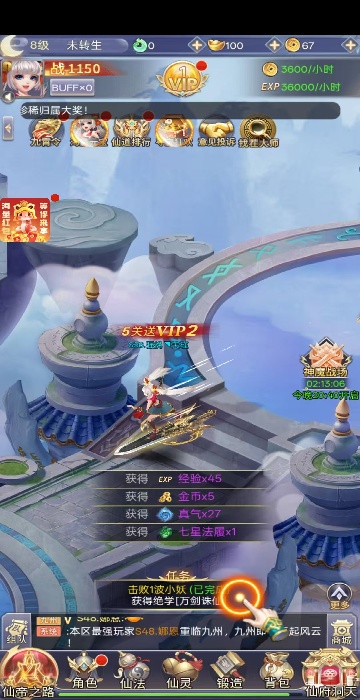 九州仙劍傳步步登神