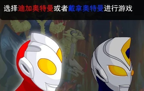 奧特曼兄弟聯(lián)手2秒玩無(wú)敵版