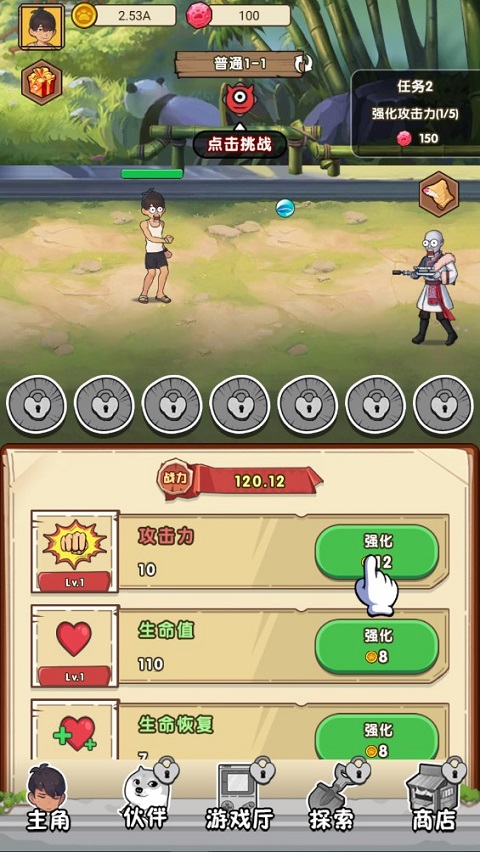 我就是強(qiáng)者手機(jī)版