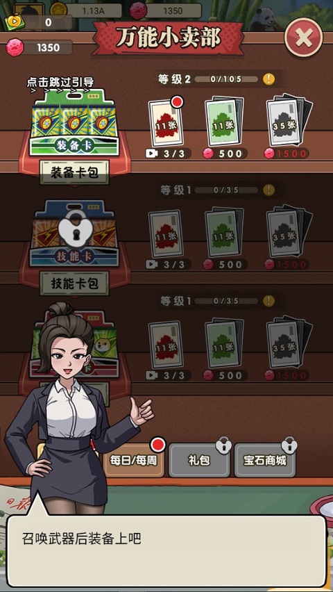 我就是強(qiáng)者手機(jī)版