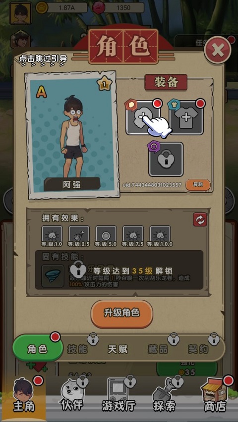 我就是強(qiáng)者手機(jī)版