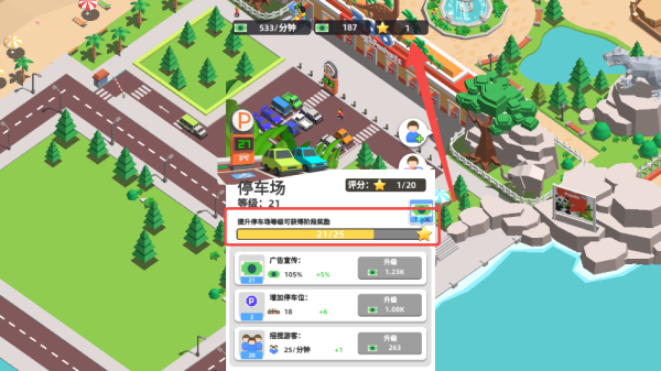 動(dòng)物園大亨最新版