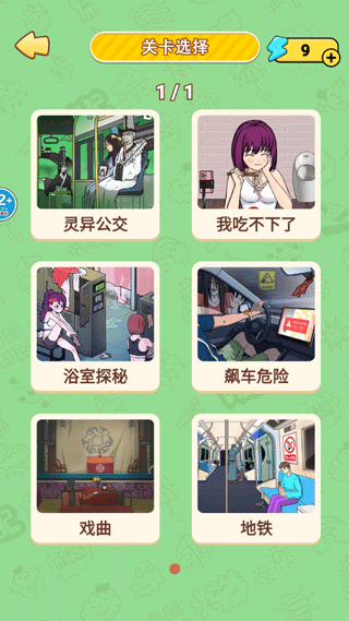 恐怖公交車官方版