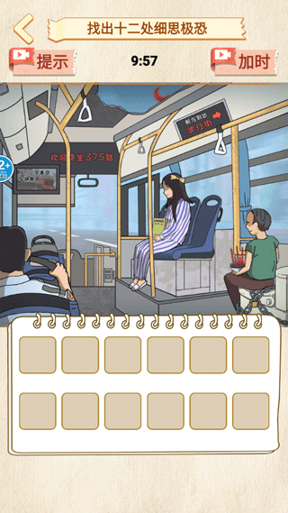 恐怖公交車官方版