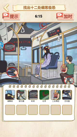 恐怖公交車官方版