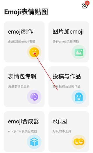 Emoji表情貼圖