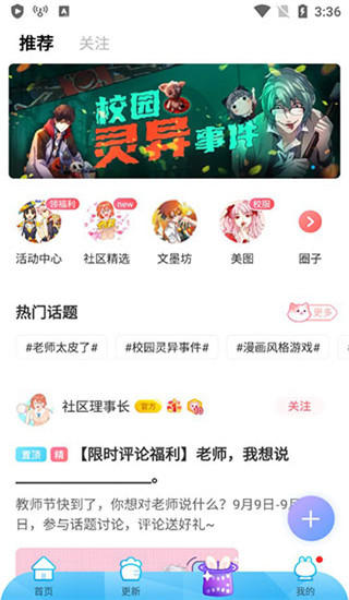 漫畫(huà)臺(tái)