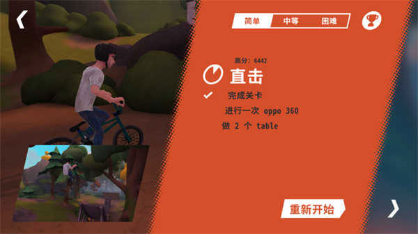 開路先鋒最新版