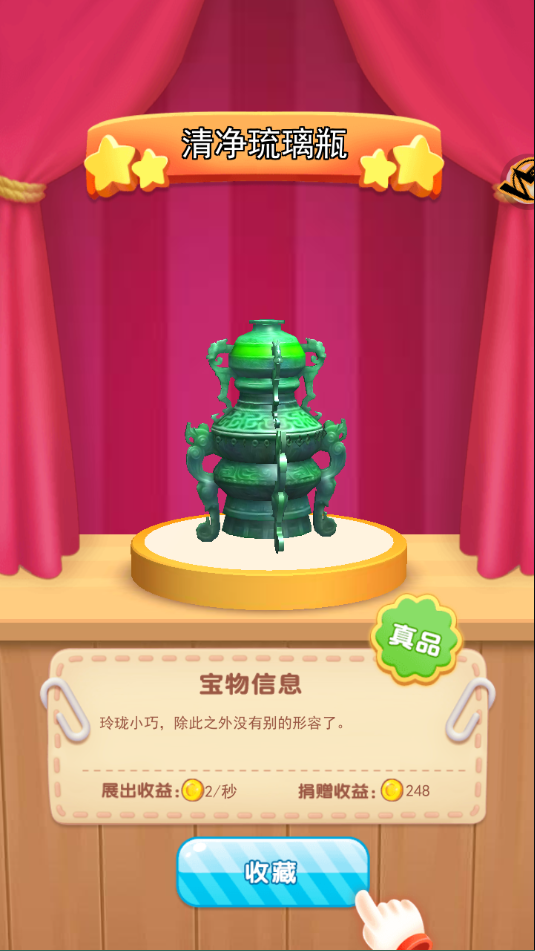 挖寶模擬器手機(jī)版