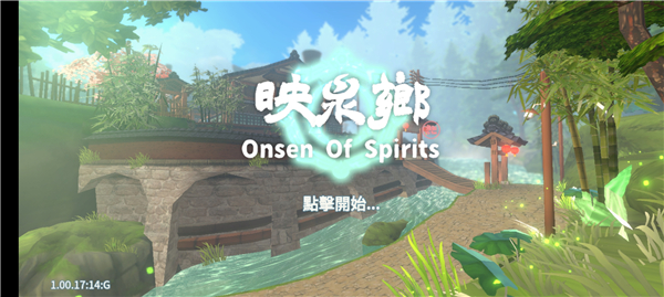 映泉鄉(xiāng)(Onsen)中文版