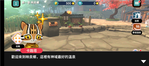 映泉鄉(xiāng)(Onsen)中文版