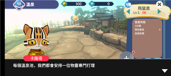 映泉鄉(xiāng)(Onsen)中文版