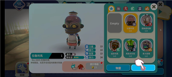 映泉鄉(xiāng)(Onsen)中文版