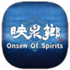 映泉鄉(xiāng)(Onsen)中文版