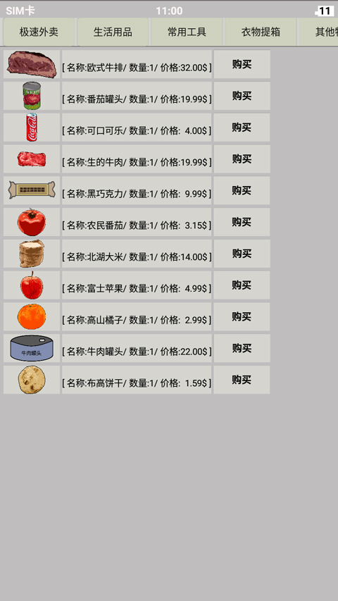 幸存者傳染病官方版