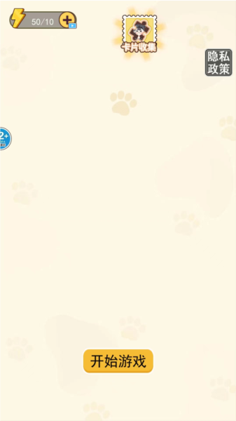 蘿卜刀解壓大挑戰(zhàn)官方版