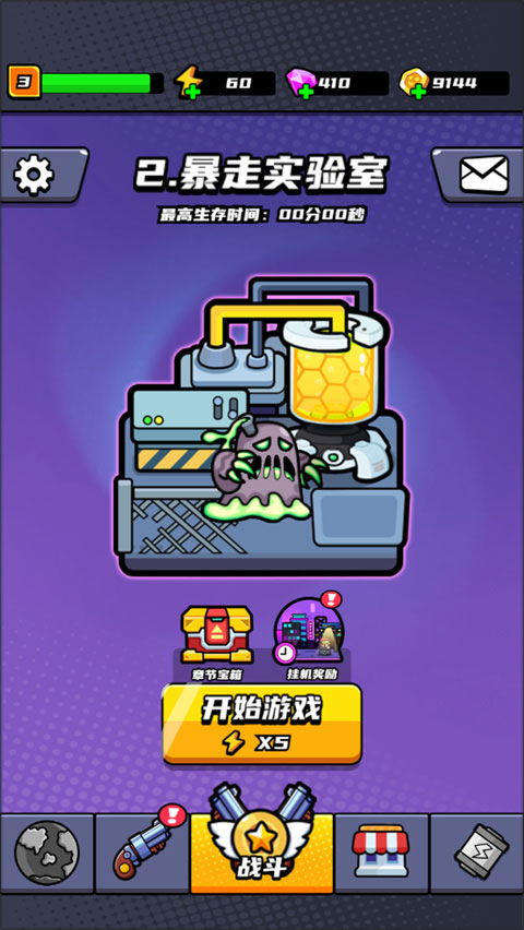 末日特工隊手機版