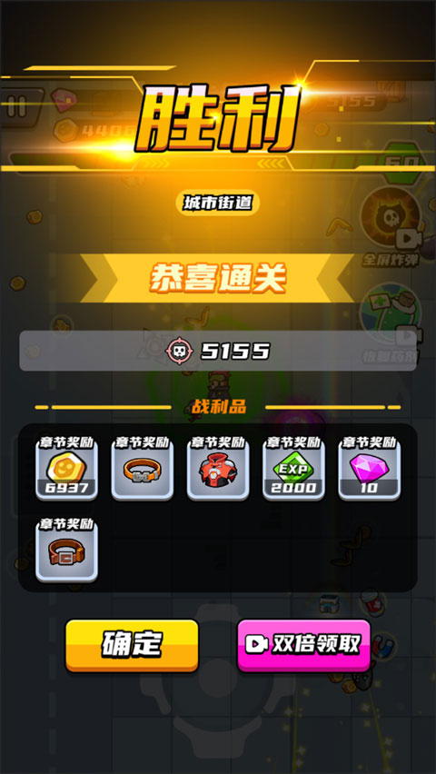 末日特工隊手機版