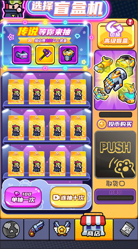 末日特工隊手機版