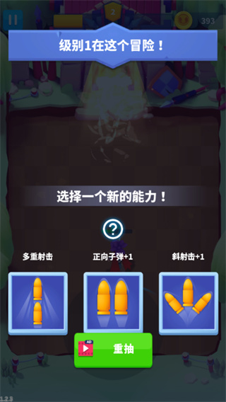 子彈騎士（Bullet Knight）正式版