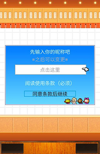 開(kāi)羅拉面店全國(guó)篇手游作弊版