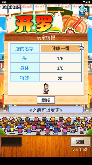 開(kāi)羅拉面店全國(guó)篇手游作弊版