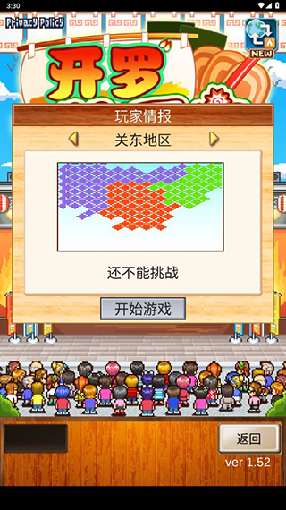 開(kāi)羅拉面店全國(guó)篇手游作弊版