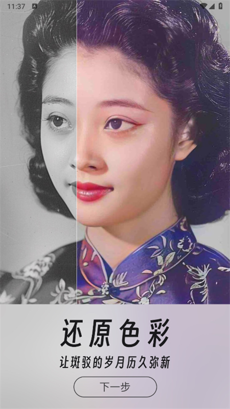 你我當(dāng)年解鎖免費(fèi)版