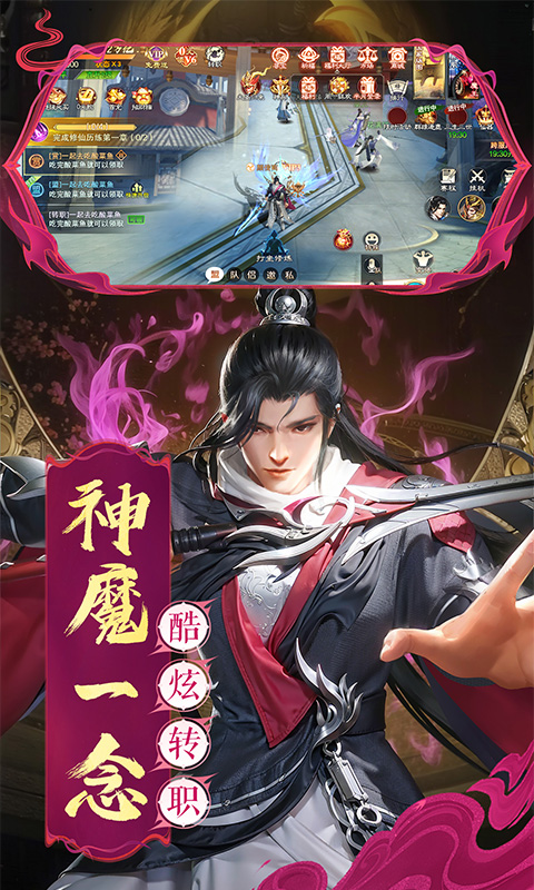 混沌仙魔訣官方正版