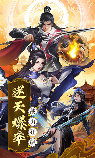 混沌仙魔訣官方正版