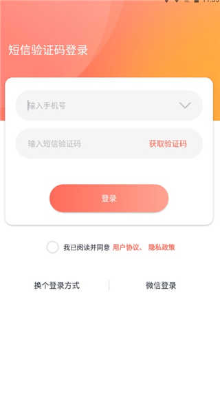 渝悅行APP