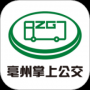 亳州公交