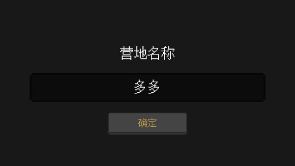 人類最后的防線