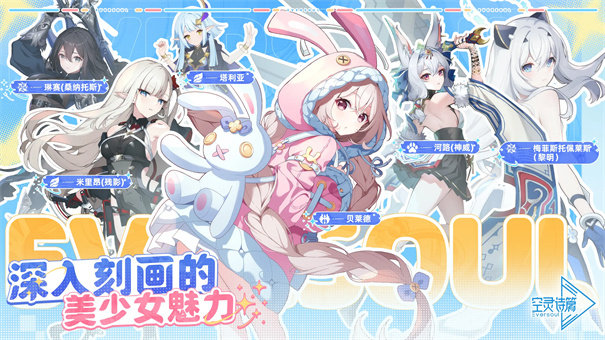 Eversoul永恒靈魂空靈詩篇