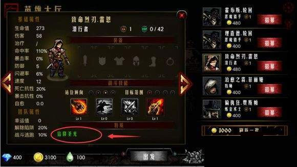 地牢求生官方版