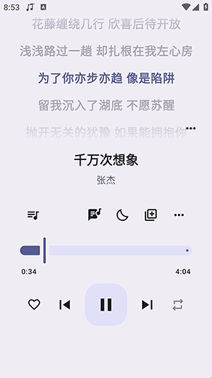聽海APP
