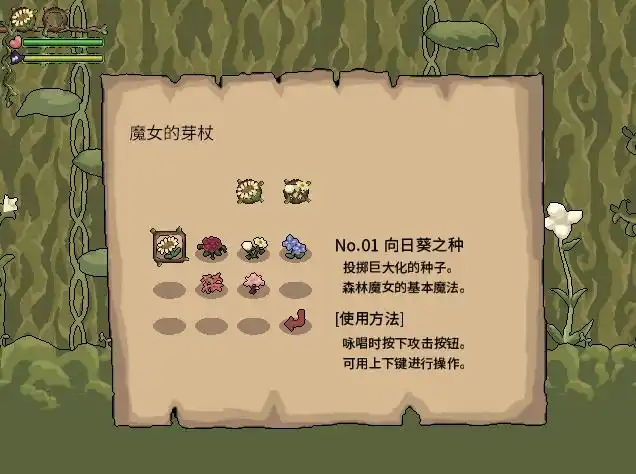 花之魔女冷狐漢化版