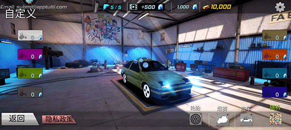 巔峰漂移內(nèi)置菜單版