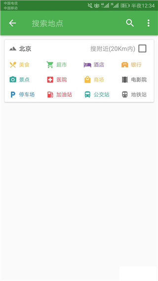 北斗俠導(dǎo)航