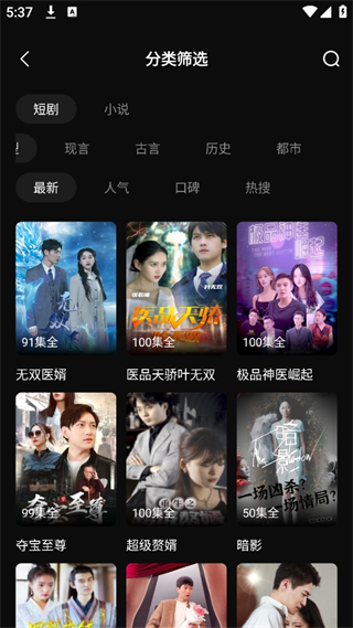 牛牛免費(fèi)短劇